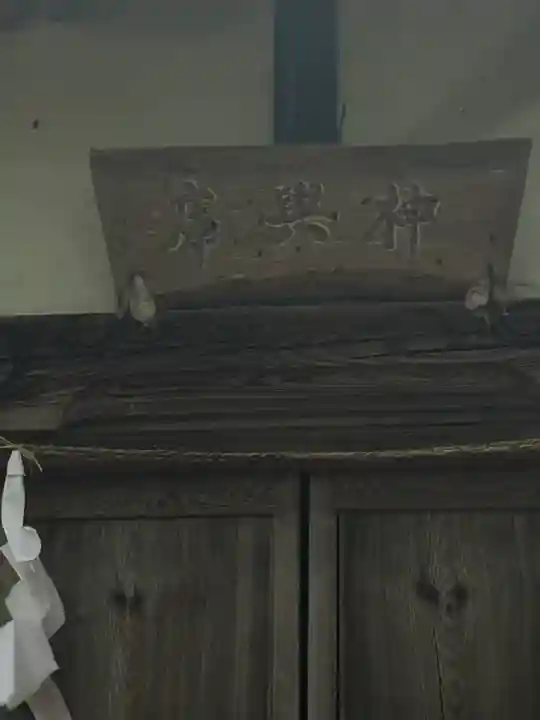 蚊里田八幡宮(長野県)