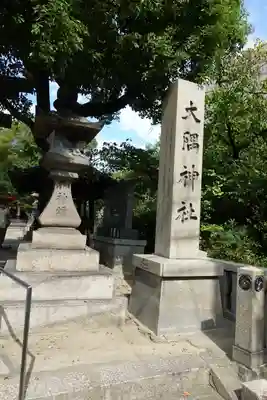 大隅神社のその他建物