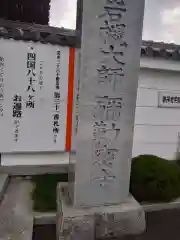 岩槻大師彌勒密寺の建物その他