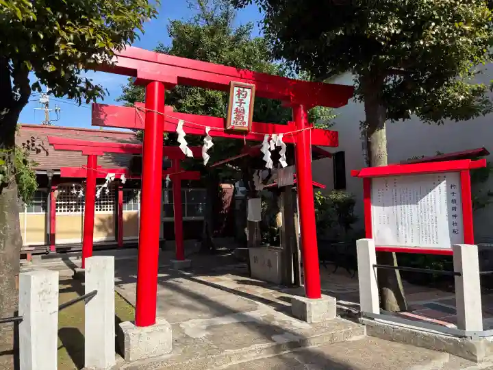 杓子稲荷神社の{uncategorized: "未分類", other: "その他", undefined: "問題あり", building: "その他建物", grave: "お墓", sacred_gate: "鳥居", guardian: "狛犬", statue: "像", buddha: "仏像", history: "歴史", nature: "自然", garden: "庭園", animal: "動物", pagoda: "塔", temizu: "手水舎", mountain_gate: "山門・神門", sanctuary: "本殿・本堂", subordinate: "末社・摂社", art: "芸術", scenery: "景色", jizo: "地蔵", ema: "絵馬", goshuin: "御朱印", omikuji: "おみくじ", items: "授与品その他", amulet: "お守り", goshuincho: "御朱印帳", eats: "食事", festival: "お祭り", votive_dance: "神楽", shichigosan: "七五三参", wedding: "結婚式", experience: "体験その他", initially: "初詣", around: "周辺", anti_infection: "感染症対策"}