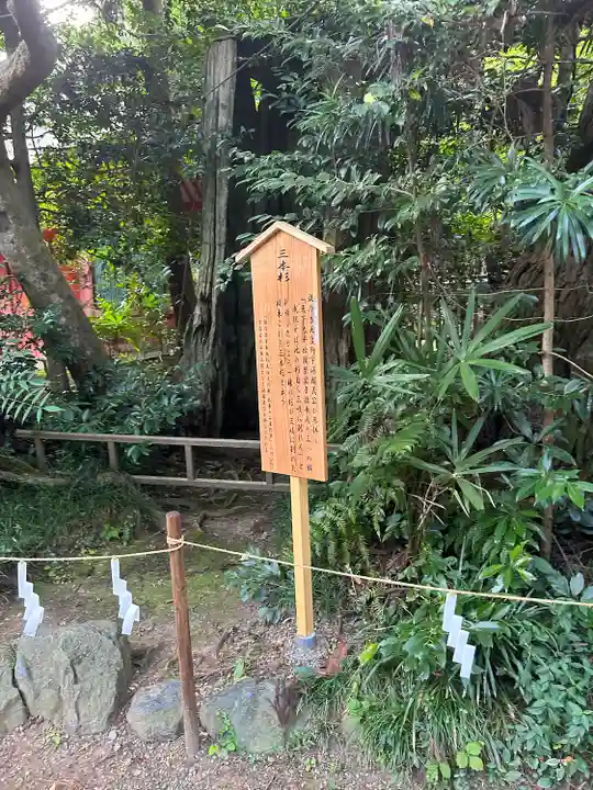 香取神宮(千葉県)