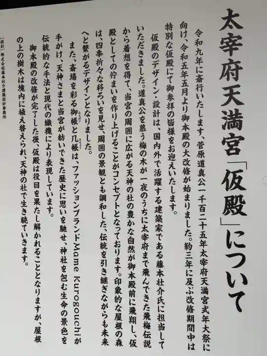 太宰府天満宮(福岡県)