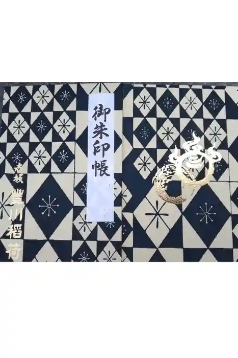 豊川稲荷東京別院の御朱印帳