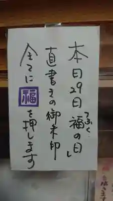三輪神社のその他建物