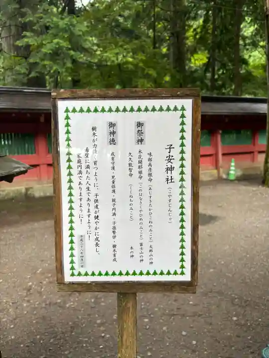 日光二荒山神社(栃木県)