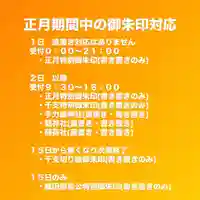 手力雄神社(岐阜県)