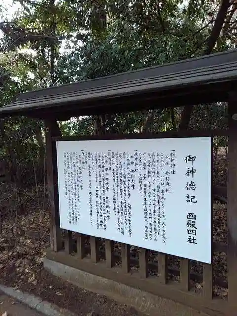 小平神明宮の歴史