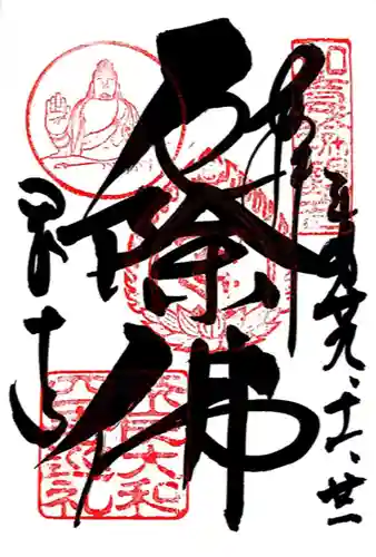 岡寺（龍蓋寺）(奈良県)