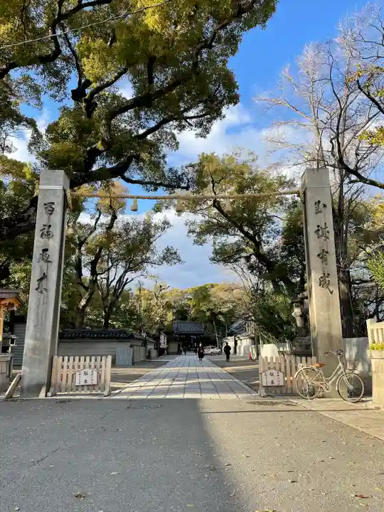 杭全神社のその他建物