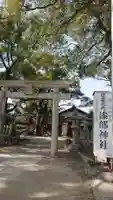 漆部神社の鳥居