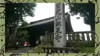 日光山輪王寺黒門(栃木県)