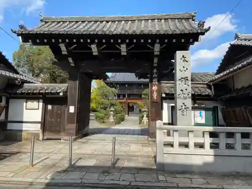 真浄院（眞淨院）の山門