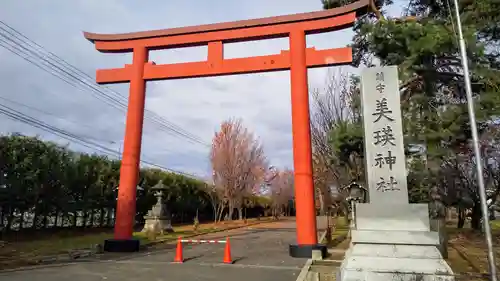 美瑛神社の鳥居