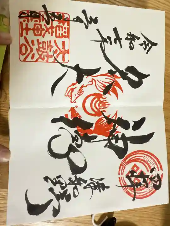 太皷谷稲成神社(島根県)