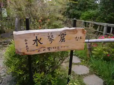 光明寺のその他建物