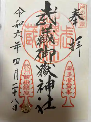 武蔵御嶽神社(東京都)