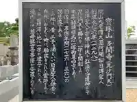 多聞寺(千葉県)