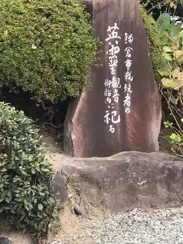 大船観音寺のその他建物