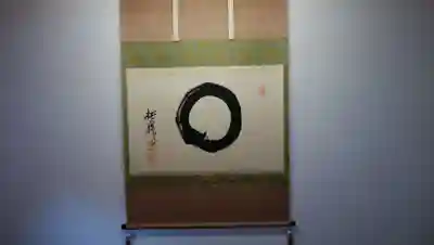 長壽寺(長寿寺)の芸術