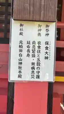 長瀨神社(大阪府)