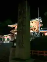 八坂神社(祇園さん)(京都府)