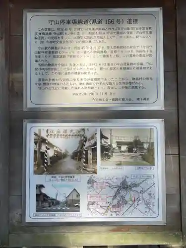 樹下神社(滋賀県)