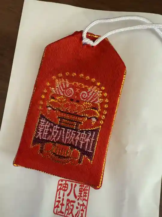 難波八阪神社(大阪府)