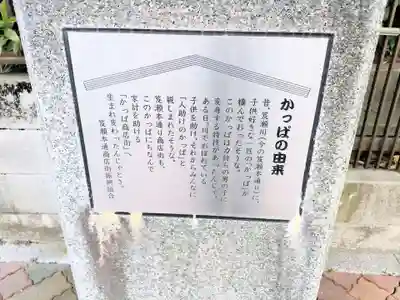 須佐之男社の歴史