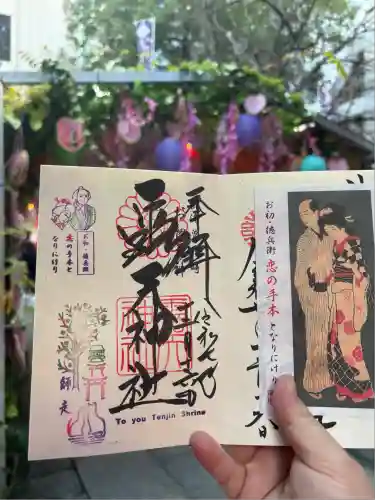 露天神社（お初天神）(大阪府)