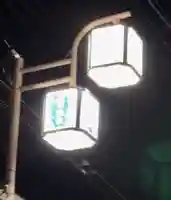 大光不動堂(神奈川県)