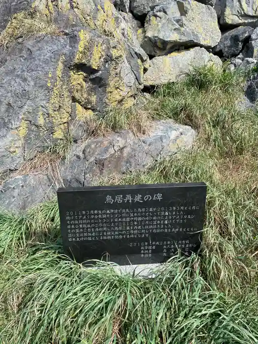 弁天島の厳島神社の建物その他