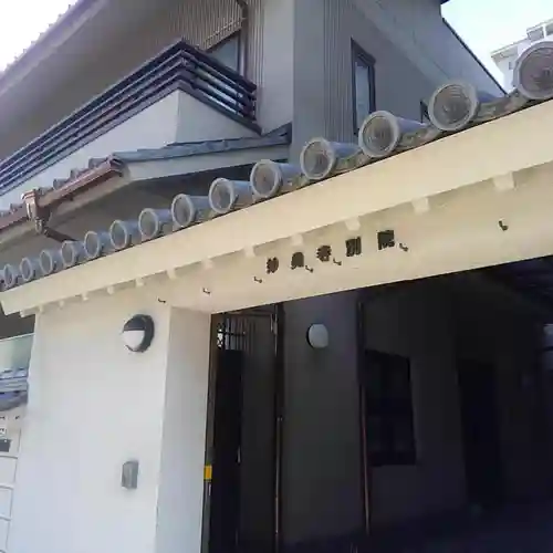 妙堯寺のその他建物