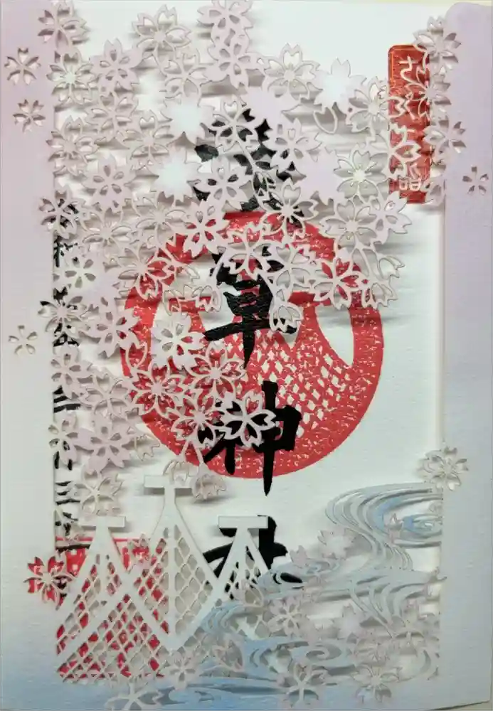 浅草神社の御朱印