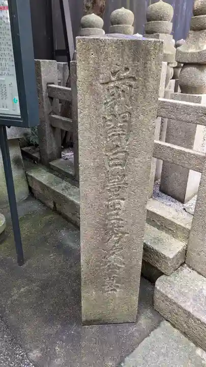 瑞泉寺(京都府)