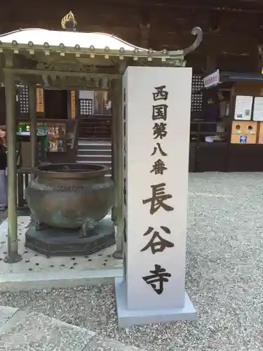 長谷寺のその他建物