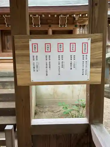 若宮八幡社(愛知県)