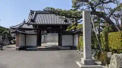 円盛寺の山門・神門
