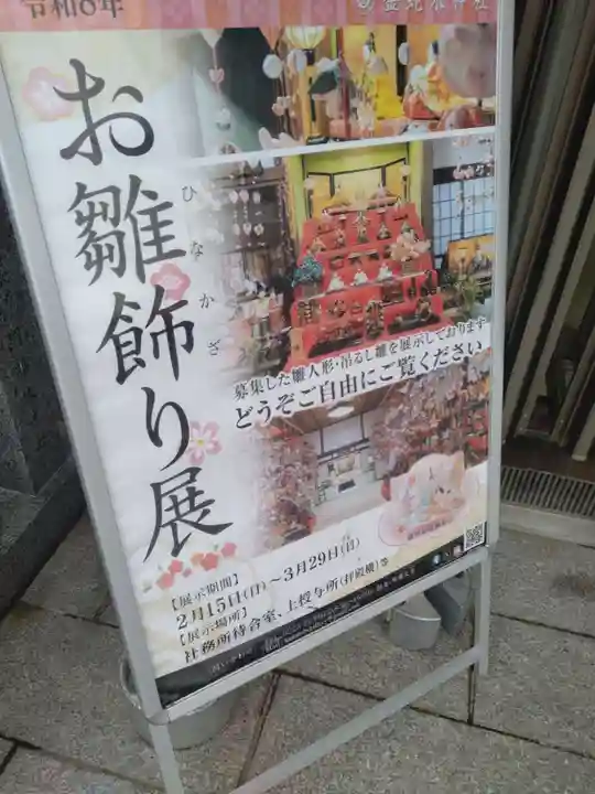 金蛇水神社(宮城県)