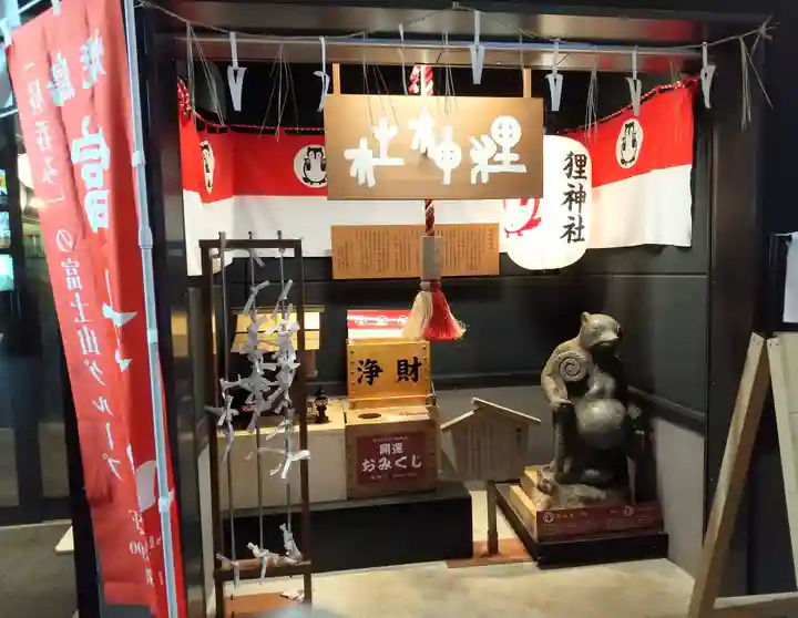 本陣狸大明神社の本殿・本堂