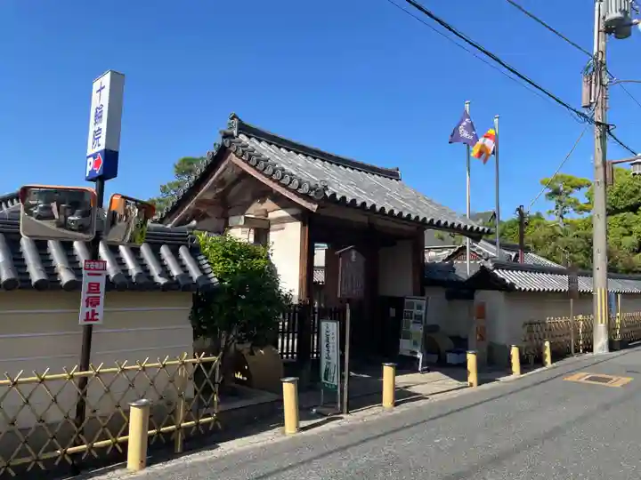 十輪院(奈良県)