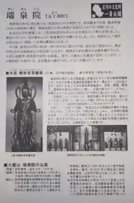 瑞泉院のその他建物