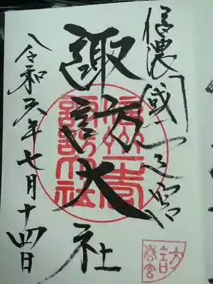 諏訪大社下社春宮(長野県)