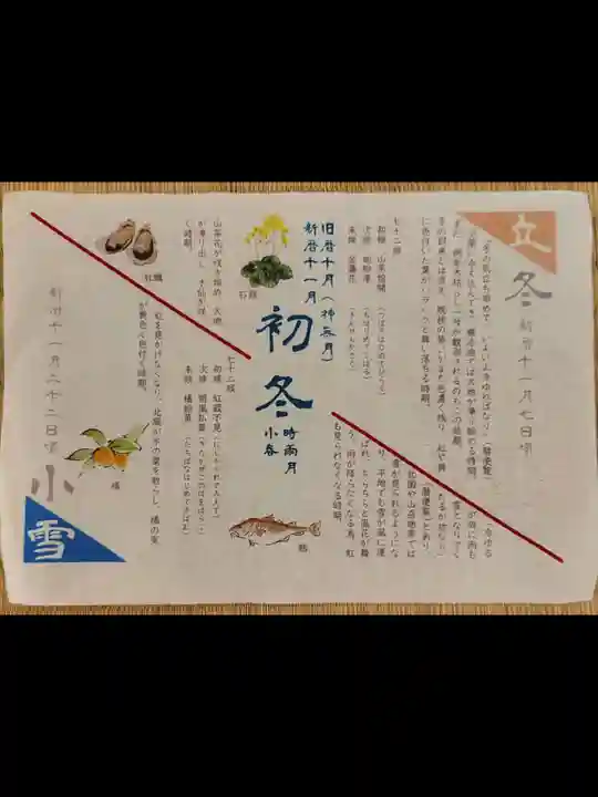 元郷氷川神社(埼玉県)