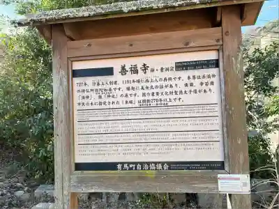 善福寺(兵庫県)