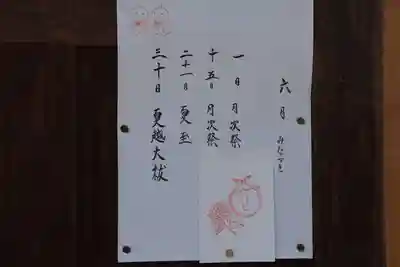 熊野福藏神社の授与品その他