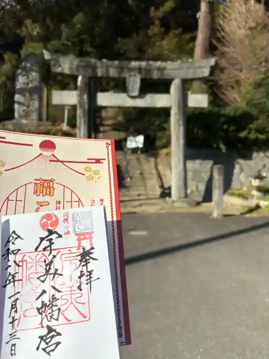 糸島市宇美八幡宮の{uncategorized: "未分類", other: "その他", undefined: "問題あり", building: "その他建物", grave: "お墓", sacred_gate: "鳥居", guardian: "狛犬", statue: "像", buddha: "仏像", history: "歴史", nature: "自然", garden: "庭園", animal: "動物", pagoda: "塔", temizu: "手水舎", mountain_gate: "山門・神門", sanctuary: "本殿・本堂", subordinate: "末社・摂社", art: "芸術", scenery: "景色", jizo: "地蔵", ema: "絵馬", goshuin: "御朱印", omikuji: "おみくじ", items: "授与品その他", amulet: "お守り", goshuincho: "御朱印帳", eats: "食事", festival: "お祭り", votive_dance: "神楽", shichigosan: "七五三参", wedding: "結婚式", experience: "体験その他", initially: "初詣", around: "周辺", anti_infection: "感染症対策"}