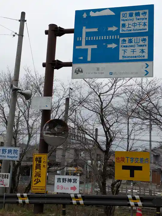 吉野神宮(奈良県)