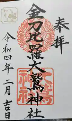 書置で頂きました。