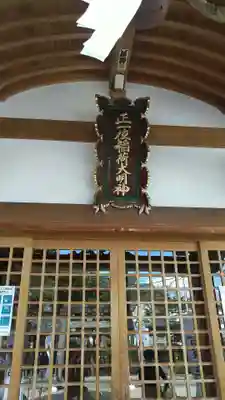 歌懸稲荷神社の本殿・本堂