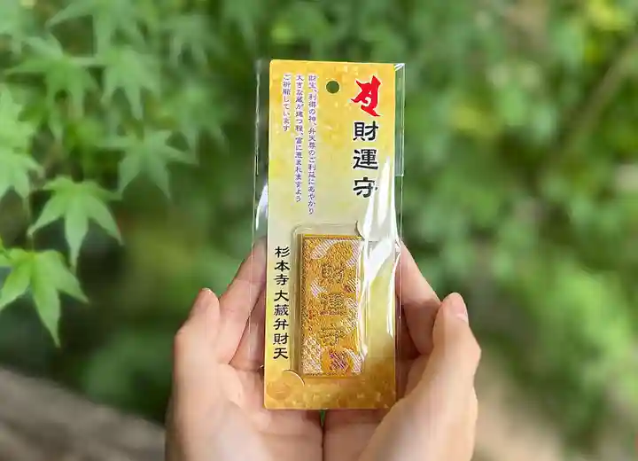 杉本寺(神奈川県)